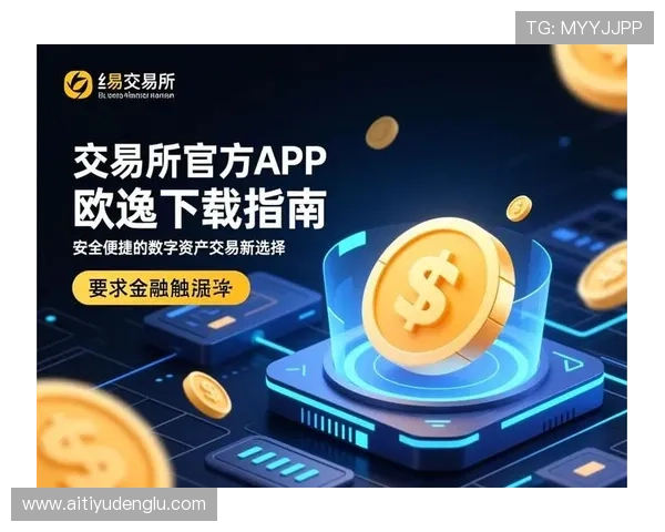 亚博娱乐官网支付方式多样,安全便捷的资金交易保障您的资金安全 亚博娱乐官网支付方式多样,安全便捷的资金交易保障您的资金安全