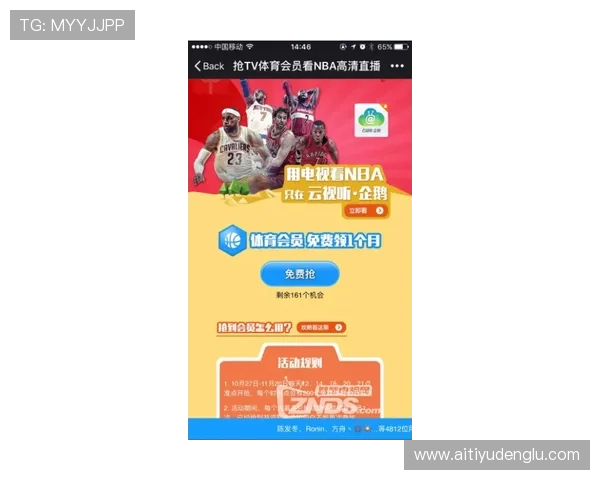 畅享旺财体育会员登录,开启专属运动福利新体验 畅享旺财体育会员登录,开启专属运动福利新体验