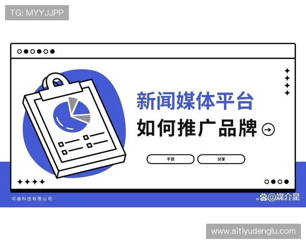 了解开云注册平台的优势和功能提升企业品牌影响力的关键步骤