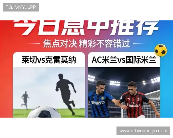 米兰体育游戏官网赛事日程安排及重要比赛提前预告