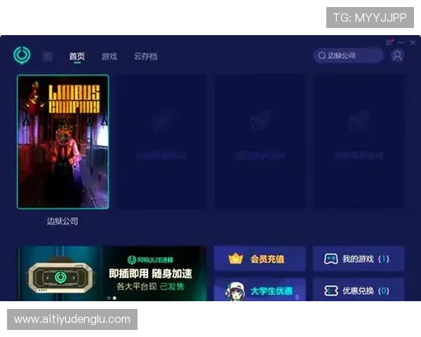 v体育官网入口安全登录方法详解，保障玩家账号安全畅玩游戏无忧