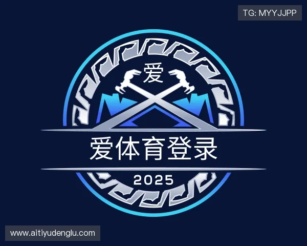 认识爱体育登录